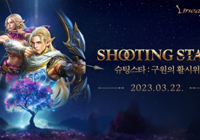 리니지M, ‘Shooting Star: 구원의 활시위’ 사전예약