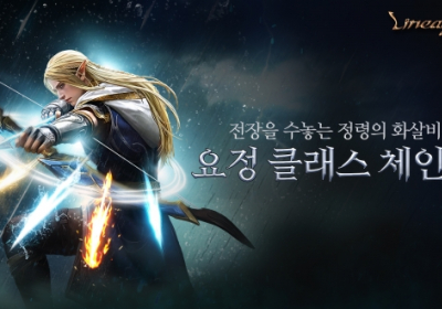 엔씨소프트 리니지M, ‘Shooting Star: 구원의 활시위’ 업데이트