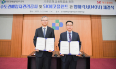 SK에코플랜트, 수도권매립지관리공사와 온실가스 국제감축사업 추진