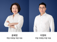 쿠팡, 각자대표 체제로 리테일 전문성 강화?