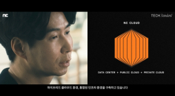 엔씨소프트, R&D 다큐멘터리 ‘TECH Standard’ 공개