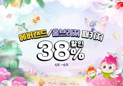 쿠팡트래블, 에버랜드 종일 이용권 특가 판매