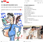 '자사주 파티' 최정우 포스코 회장 조롱 풍자화까지