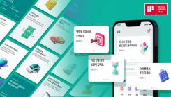 하나은행, '2023 iF 디자인 어워드' UI 부문서 수상