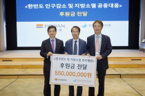 호반그룹, 5.5억원 기부해 인구 위기 해결 지원