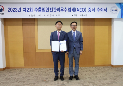 KT&G, ‘수출입안전관리우수업체’ 공인인증