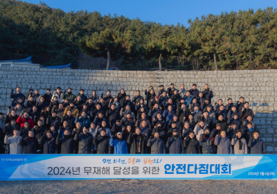한국남부발전, 2024년 새해맞이 청렴·혁신 다짐 행사 진행