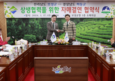 녹차 도시  보성-하동군 ‘다원결의(茶園結義)’