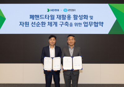 HD현대, 글로벌R&D센터서 폐핸드타월 순환 체계 만든다