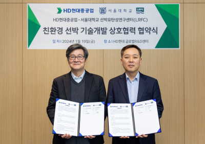 HD현대重, 서울대와 ‘친환경 선박기술’ 개발 협력
