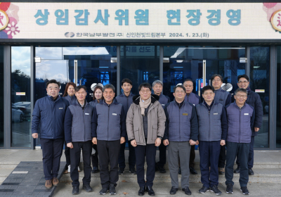 남부발전 김명수 상임감사위원, '안전문화 확산' 현장경영