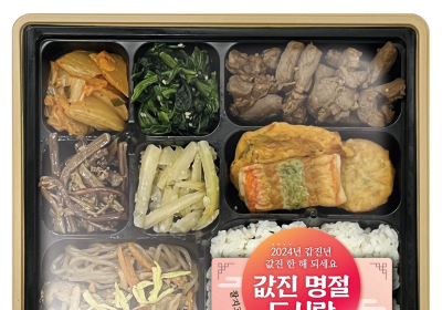 이마트24, 설 명절 맞아 ‘값진명절도시락’ 판매