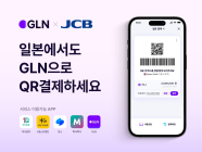 GLN 인터내셔널, 일본 전역 사용 QR 결제서비스 시행