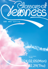 KT&G 상상마당, 신진 아티스트 기획전 ‘Blossom of Newness’ 개최