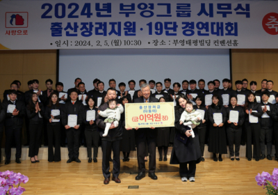 '부영 출산장려금 1억' 누리꾼들 