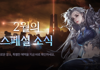 ‘아이온 클래식’, 클래스 체인지 이벤트