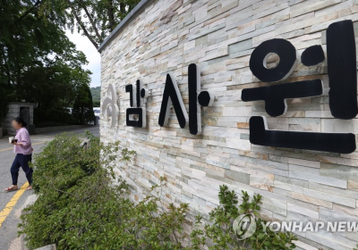'감사원 공수처 감사' 댓글여론도 갑론을박