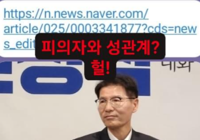 신성식 해임 처분 두고 순천 정치권 흠집내기 극성