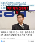 신성식 해임 처분 두고 순천 정치권 흠집내기 극성