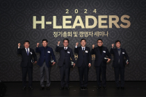 현대건설, 'H-Leaders 정기총회 및 경영자 세미나' 개최