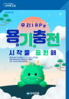 우리은행, 개인형 IRP 가입·입금고객 대상 이벤트