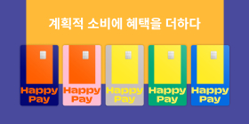 SPC섹타나인, ‘해피페이 카드’ 출시
