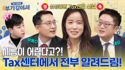 삼성증권, 세무‧부동산 전문 컨설팅 'Tax센터' 신설