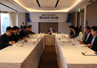 한국식품산업협회, 2024년도 정기총회 개최