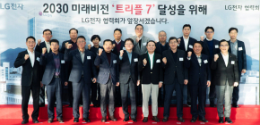 LG전자, '협력회 정기총회’ 개최