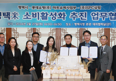 SPC삼립, 평택시-롯데마트와 쌀소비 활성화 업무협약