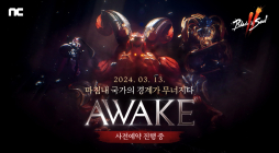 블소2, 대규모 업데이트 ‘AWAKE’ 사전예약 시작