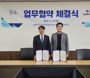 오디바이스, 서울대 한국인적자원연구센터와 '솔루션 개발' 업무협약