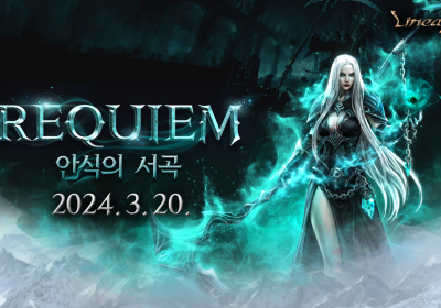 리니지M, ‘REQUIEM: 안식의 서곡’ 업데이트 정보 공개