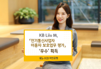 KB Liiv M, '전기통신사업자 이용자 보호업무 평가' 우수 획득