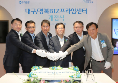 우리은행, BIZ프라임센터 3곳 추가 개설