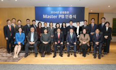 삼성증권, 2024년 Master PB 선정 및 인증식 실시