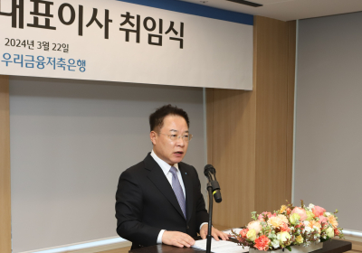 우리금융저축은행, 이석태 신임 대표이사 취임