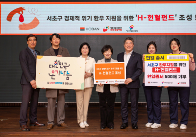 호반그룹, ‘사랑의 헌혈’ 동참하고 ‘H-헌혈펀드’ 조성