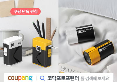 쿠팡, 코닥 신제품 즉석카메라·프린터 출시 기념 단독 세일