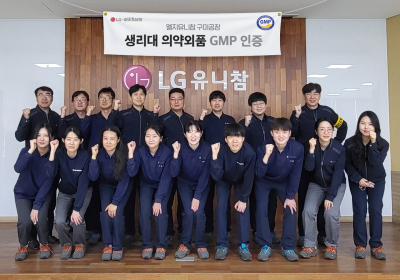 엘지유니참 구미공장, 식약처 품질인증 의약외품 GMP 획득