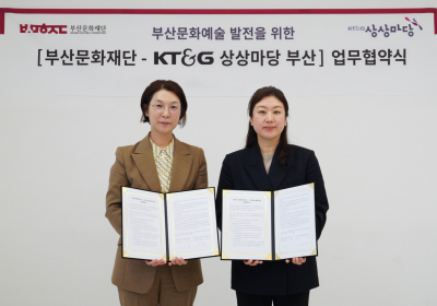 KT&G 상상마당 부산, 부산문화재단과 ‘문화예술 발전’ 업무협약