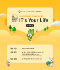 KB국민은행, 청년 IT 인재 양성 'IT's Your Life’ 5기 모집