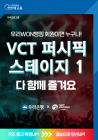 우리銀, VCT 퍼시픽 스테이지1 플레이오프 초청 이벤트