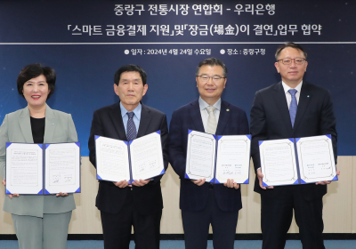 우리銀, 중랑구 7개 전통시장에 결제 단말기 무상 교