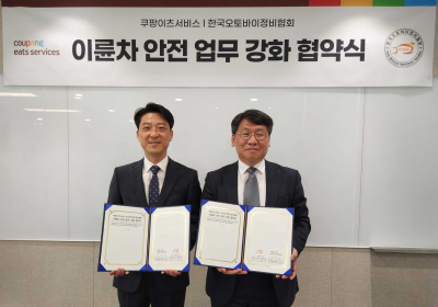 쿠팡이츠서비스, 한국오토바이정비협회와 ‘안전업무강화’ 업무혁약