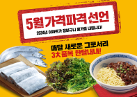 이마트, 5월에도 가격파격…'상추 990원'