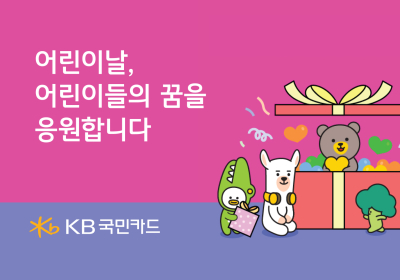 KB국민카드, 임직원 희망 걷기로 1억원 기부