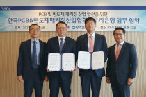 우리은행, 'PCB·반도체 패키징 산업 지원' 업무협약