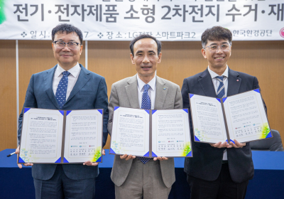 LG전자, 한국환경공단과 '폐배터리 자원순환' 업무협약