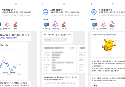 우리은행, 우리WON뱅킹 '실험실' AI 서비스 미리 경험